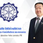 หน้าปกPK