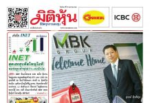 นสพ. “มิติหุ้น” ชี้ชัดทุกการลงทุน ฉบับวันที่ 23 มกราคม 2561