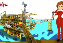 ข่าวดีของPTTEP