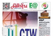 นสพ. ” มิติหุ้น” ชี้ชัดทุกการลงทุน ฉบับวันที่ 17 มกราคม 2561