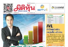 นสพ. “มิติหุ้น” ชี้ชัดทุกกการลงทุน ฉบับวันที่ 22 มกราคม 2561