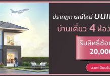 ลลิล พร็อพเพอร์ตี้ บุกทำเลเทพารักษ์ รับรถไฟฟ้า ‘เหลือง-เขียว’ คืบหน้าเปิดตัว ‘ลลิล ทาวน์ ไลโอ บลิสซ์ ทาวน์โฮม – แลนซีโอ คริป