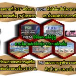 5-อันดับข่าวเด่น.-16.1.61-บ่าย