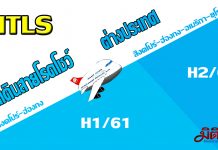 MTLS เดิยสายโรดโชว์ สิงคโปร์-ฮ่องกง-สหรัฐฯ-ยุโรป หวังให้สถาบันถือครองหุ้นเพิ่มจากปัจจุบัน 12%