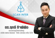 มิติหุ้น – SCN เปิดบ้านโชว์ศักยภาพธุรกิจ