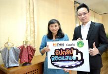 “ของดี บ้านฉัน”