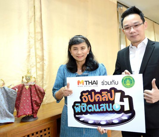 “ของดี บ้านฉัน”