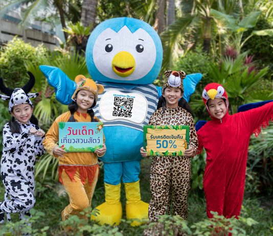 กรุงไทยชวนเด็กเที่ยวสวนสัตว์ จัดโปรฯ บัตรผ่านประตู พร้อมมอบของที่ระลึก