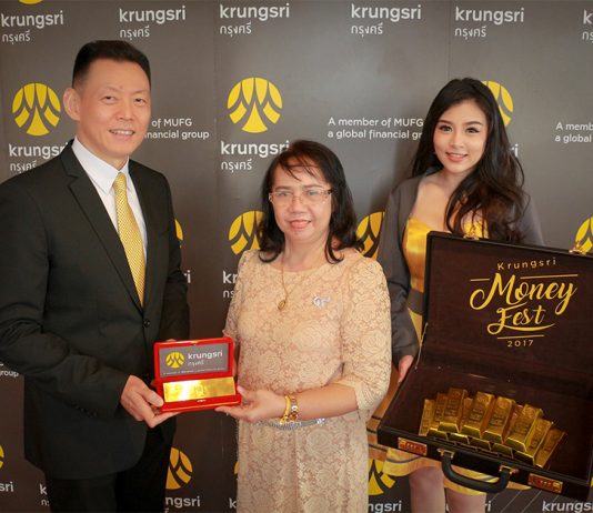 กรุงศรีมอบทองมูลค่า 1 ล้านบาท แก่ลูกค้าผู้โชคดีจากงาน Krungsri Money Festival 2017