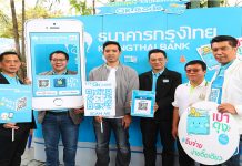 กรุงไทยร่วมกับสวนสัตว์ 7 แห่ง จัดกิจกรรมวันเด็กแห่งชาติ