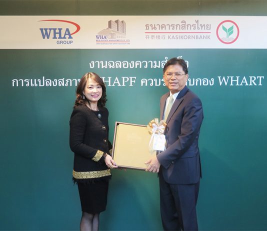 ประกาศความสำเร็จผนึก WHAPF เข้ากองทรัสต์ WHART เป็นกองรีทคุณภาพสูง