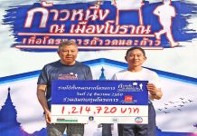 วิริยะฯ – เมืองโบราณ จัดวิ่งการกุศล เพื่อโครงการ “ก้าวคนละก้าว”