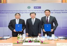 สธ. มอบของขวัญปีใหม่ 2561 แก่บุคลากรทั่วประเทศ ด้วยสร้างเสริมสุขภาพทางการเงิน