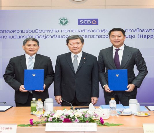 สธ. มอบของขวัญปีใหม่ 2561 แก่บุคลากรทั่วประเทศ ด้วยสร้างเสริมสุขภาพทางการเงิน