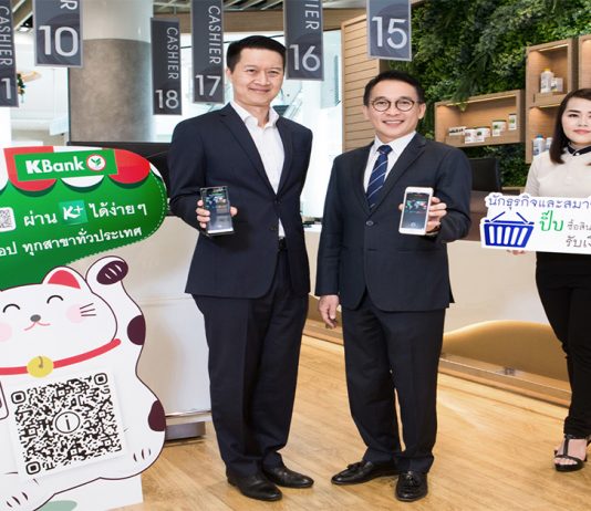 กสิกรไทยจับมือแอมเวย์ ใช้ QR Code ชำระเงินครั้งแรกในธุรกิจขายตรงไทย