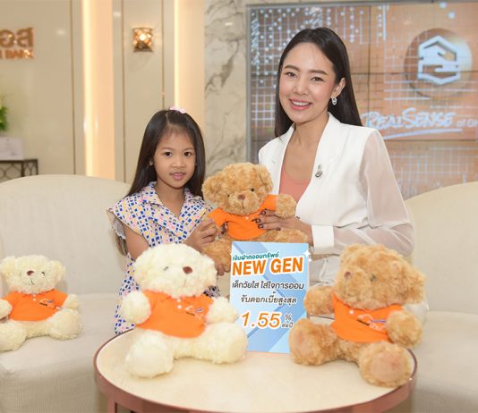 ธอส.ชวนเยาวชนออมเงินต้อนรับวันเด็กแห่งชาติ