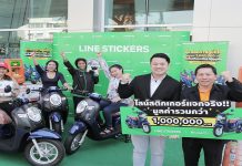 แจกรางวัล