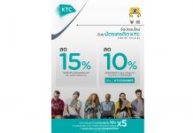 เคทีซีรุกกลุ่มนักอ่าน มอบสิทธิพิเศษเมื่อช้อปที่ร้านหนังสือดิจิทัลยักษ์ใหญ่ Ookbee ถึง 31 มกราคมนี้