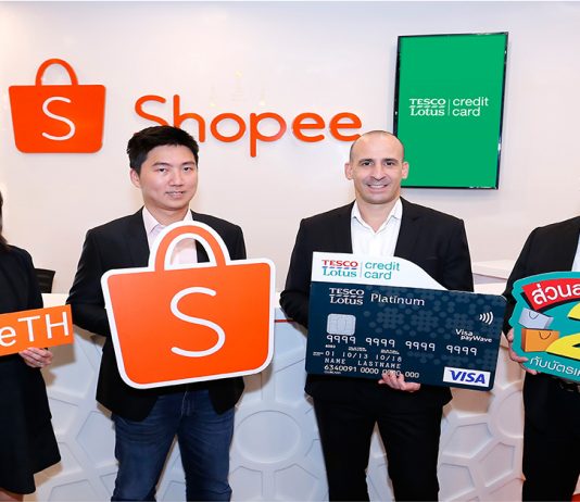 บัตรเครดิตเทสโก้ โลตัส วีซ่า จับมือ ช้อปปี้ จัดแคมเปญสุดคุ้มเอาใจนักช้อปออนไลน์
