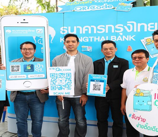 กรุงไทยร่วมกับสวนสัตว์ 7 แห่ง จัดกิจกรรมวันเด็กแห่งชาติ