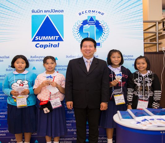 “ซัมมิท แคปปิตอล” ร่วมสนับสนุนการเรียนรู้ด้านเทคโนโลยีของเด็กไทย