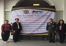 IRPC สนับสนุนการจัดซื้ออุปกรณ์และเครื่องมือทางการแพทย์ให้กับ รพ.ยะลา