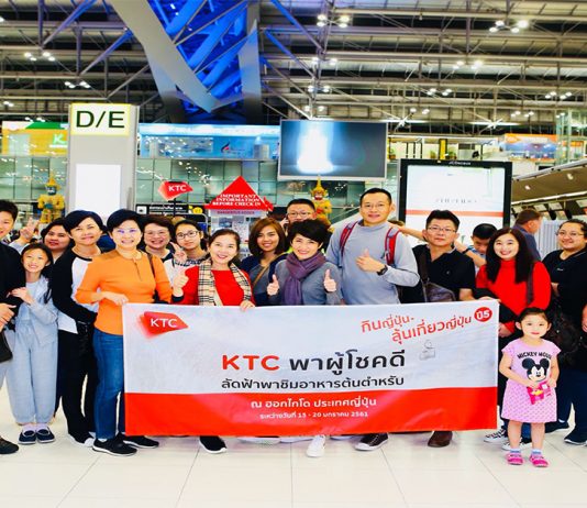 เคทีซีส่งสมาชิกผู้โชคดีบินลัดฟ้าสู่ประเทศญี่ปุ่น