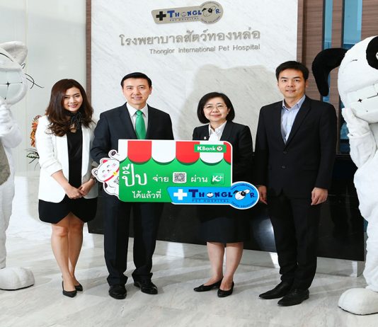 กสิกรไทยจับมือโรงพยาบาลสัตว์ทองหล่อรับชำระเงินด้วย QR Code