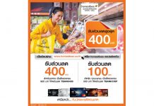 ‘ธนชาต’ บุกเทรนด์ช้อปออนไลน์ จับมือ Honestbee ช้อปครบ 900 ลดเลย 400