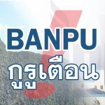 banpu