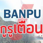 banpu