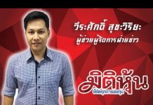 มิติหุ้น – MBK – INET