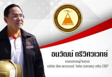 มิติหุ้น – เจาะแผนธุรกิจโรงไฟฟ้า CKP