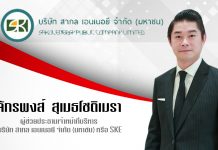 SKE คาดรายได้ปี 61 โต 15% รับปริมาณอัดก๊าซเพิ่ม กูรูแนะซื้อเก็งกำไร