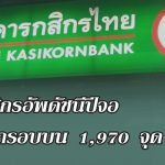 กสิกร
