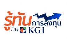 หุ้นใหญ่มาเร็วและแรง เตรียมเปลี่ยนตัวเล่นไปหุ้นไม้สอง