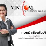 หน้าปก VCOM ใหม่