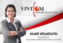 มิติหุ้น – เจาะแผนธุรกิจ VCOM