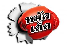 FER พลิกประวัติศาสตร์ โชว์Q4/60 พลิกกำไร