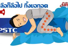 จับได้ไล่ให้ทัน