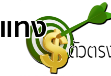 ซื้อหุ้นคืน – ขาใหญ่ลุยเก็บ