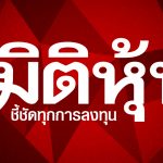 LOGO-MITIHOON.