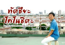 SITTALK-ปลดล็อคแรงบันดาลใจ – เปิดวิสัยทัศน์แห่งความสำเร็จ กับผู้บริหาร GL