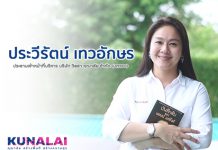 SITTALK ปลดล็อคแรงบันดาลใจ l เผชิญหน้ากับ “วิกฤต” แล้วพลิกมันให้เป็น “โอกาส” l ประวีรัตน์ เทวอักษร