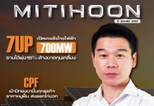 นสพ.มิติหุ้น “ชี้ชัดทุกการลงทุน” ฉบับวันที่ 6 มกราคม 2563