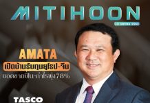 นสพ.มิติหุ้น “ชี้ชัดทุกการลงทุน” ฉบับวันที่ 13 มกราคม 2563