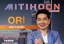 นสพ.มิติหุ้น “ชี้ชัดทุกการลงทุน” ฉบับวันที่ 20 มกราคม 2563