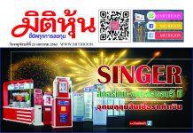 นสพ.มิติหุ้น “ชี้ชัดทุกการลงทุน” ฉบับวันที่ 23 มกราคม 2563