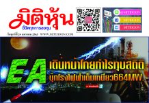 นสพ.มิติหุ้น “ชี้ชัดทุกการลงทุน” ฉบับวันที่ 24 มกราคม 2563