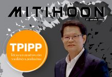 นสพ.มิติหุ้น “ชี้ชัดทุกการลงทุน” ฉบับวันที่ 27 มกราคม 2563